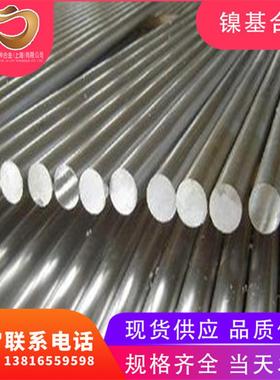库存现货K403铸造高温合金棒材K403母合金圆棒规格齐全品质高