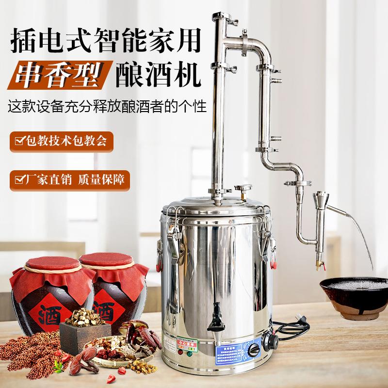 智能插电家用蒸馏器小型串蒸器金篮洋酒酿酒设备烤酒机铜网过滤