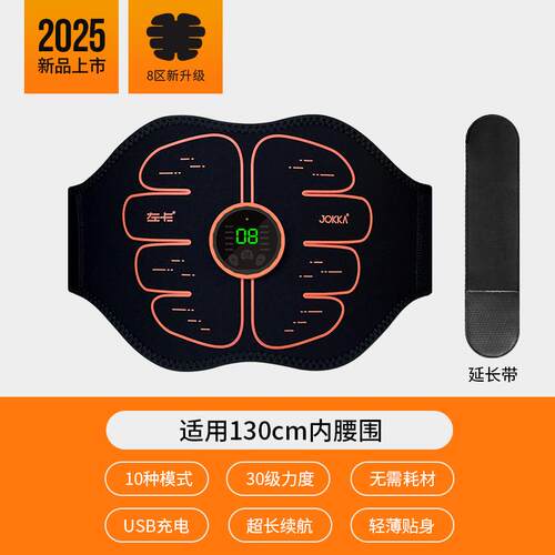 正品懒人贴瘦带肚子神器减肥瘦小腹肚腩仪器收腹腰腹肌训部练健身