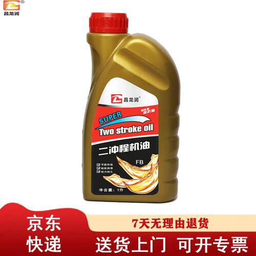 昌龙润 二行程机油FB 四行程机油SG 15W-40 园林机械机油 机车