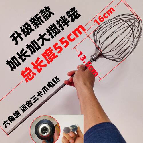 电钻搅拌杆 搅拌笼 打鸡蛋 稀面 面糊 稀面 面酱 麻辣酱 章鱼小丸