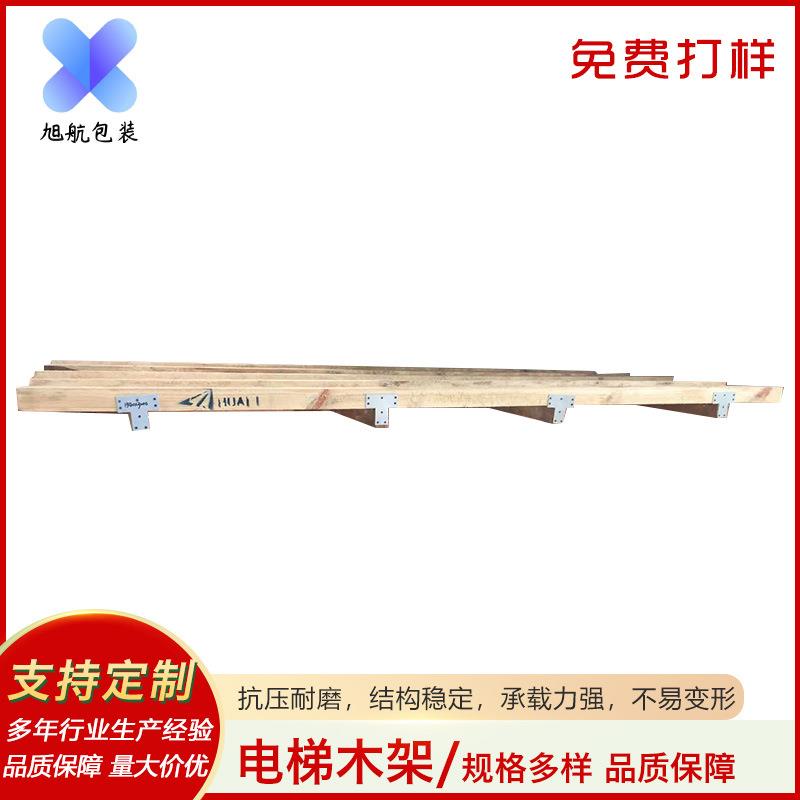 厂家供应电梯包装木架出口物流运输周转木架箱承重木条框架木箱