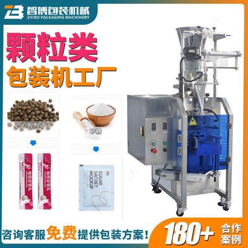 定制速立式小包装机生产线三边封白砂糖包装设备丸剂包装机
