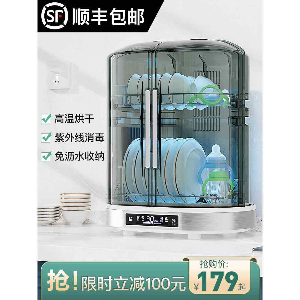 消毒碗柜家用小型碗碟筷子收纳盒立台式迷你厨房紫外线餐具消毒机