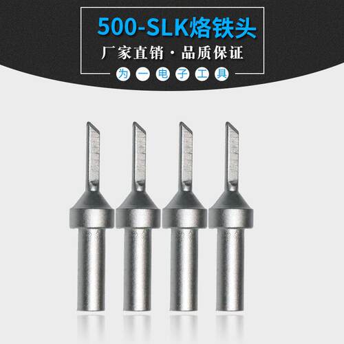 新款直销现货供应500-SLK烙铁头 205焊台150W刀口光伏行业烙