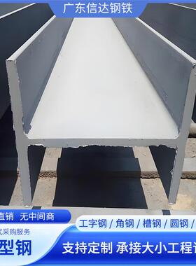 广东h型钢工字钢结构热镀锌q235b/Q355国标承重钢柱加工型材