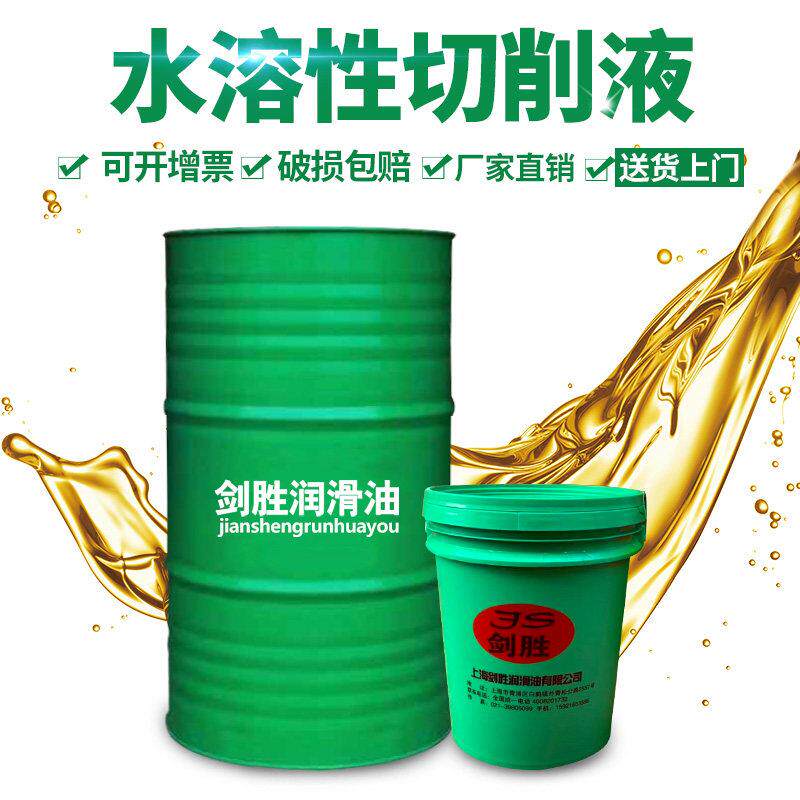 水溶性切削液数控车床半合成不锈钢专用金属切割绿色全合成冷却液