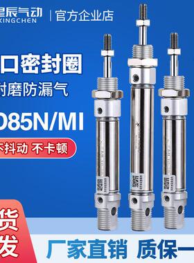 星辰气缸迷你气缸MI12/10*8X20/16X30/20X40/25X50X60/75*100S-CA