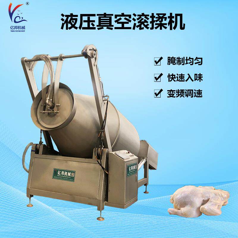 白条鸡盐酥鸡真空腌制机牛肉干嫩化腌渍设备液压升降真空滚揉机