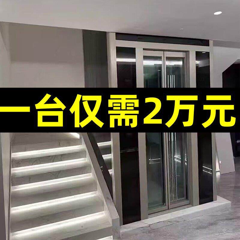 别墅家用电梯二层三四五层液压曳引室内外家庭阁楼自建房电梯