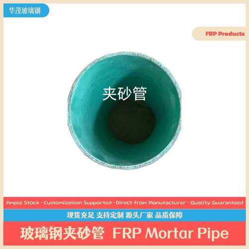 玻璃钢通风管道厂家直销排水管道玻璃钢管道优惠中玻璃钢夹砂管道