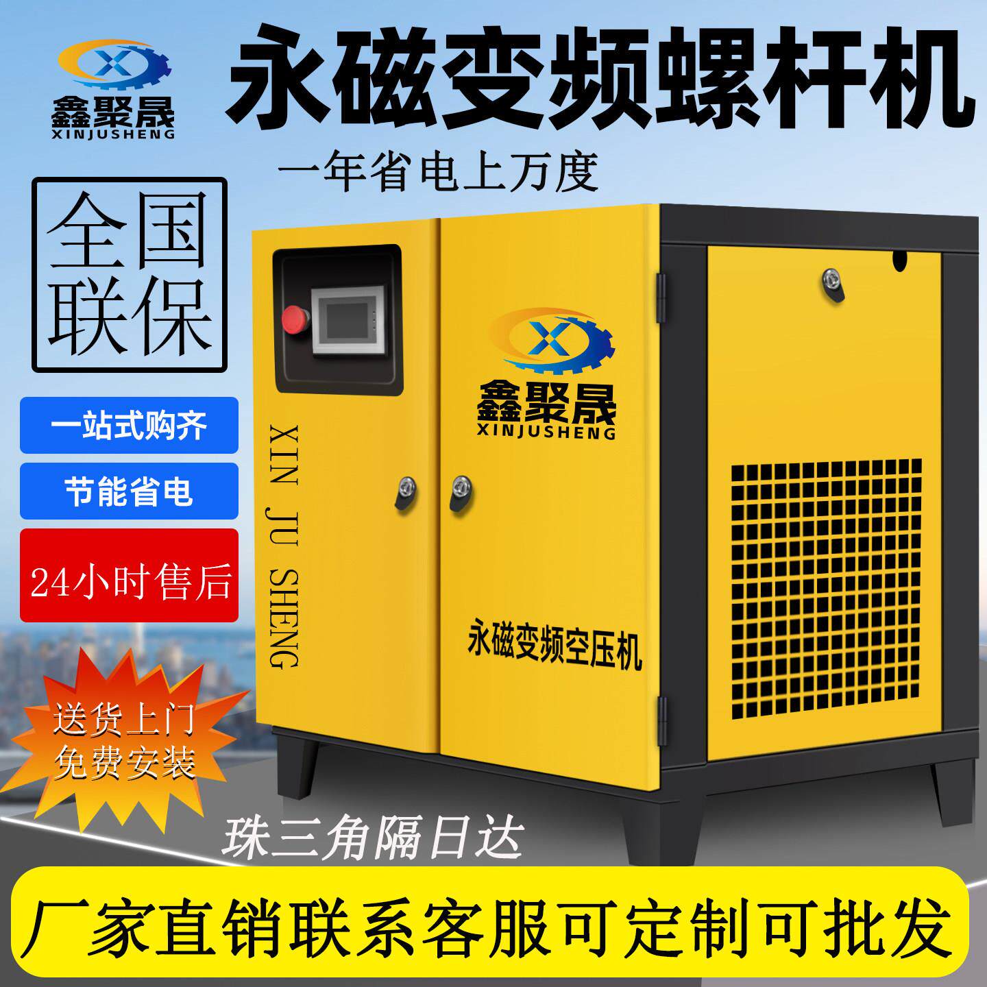 永磁变频螺杆式空压机高效节能降噪压缩工业级变频空压机