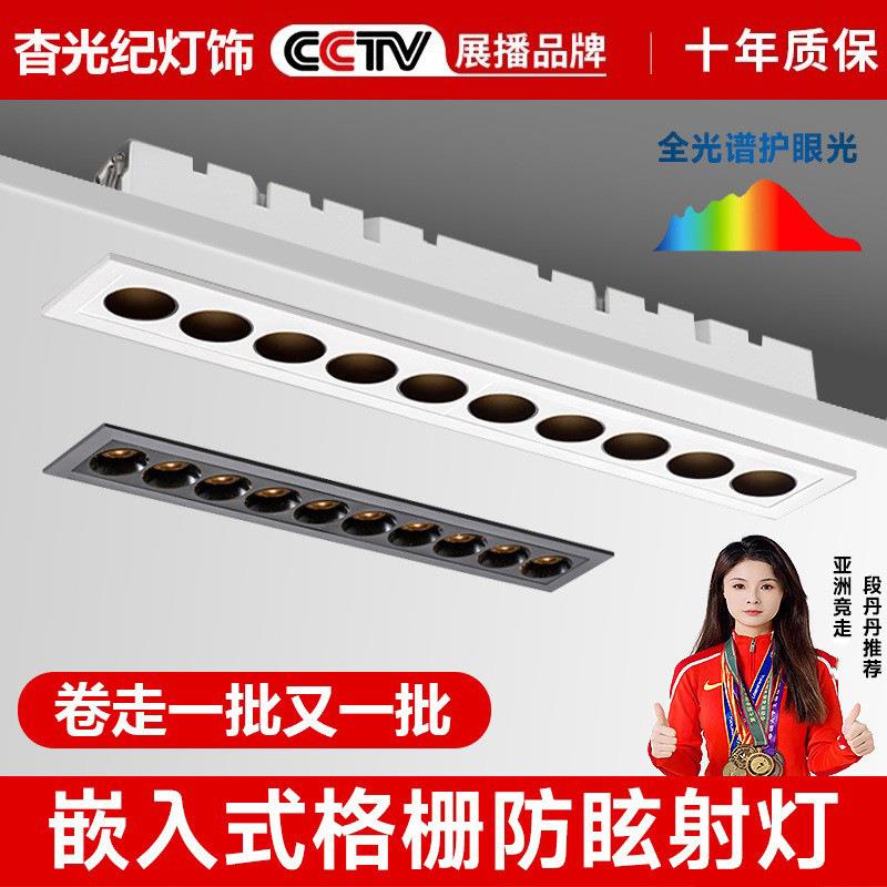 格栅灯嵌入式长条射灯护眼防眩天花客厅无主灯长方形led聚光筒灯
