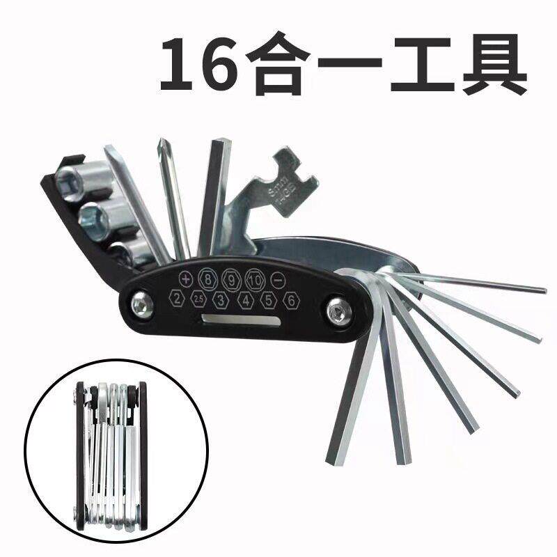 摩托车电动自行车维修组合工具 16合一多功能折叠套装螺丝刀