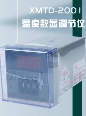 乐清奥特仪表XMTD-2001温度仪表KKK温控仪数显拨码设定温度