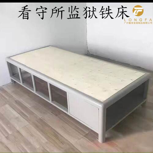 铁床监狱床看守所拘留所劳教所钢制铁艺单人床监舍铁架床