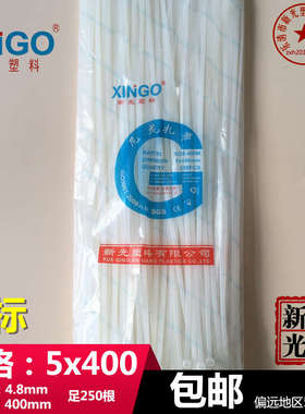 5x400mm国标长40厘米4.8宽大号250根抗紫外线束新光塑料尼龙扎