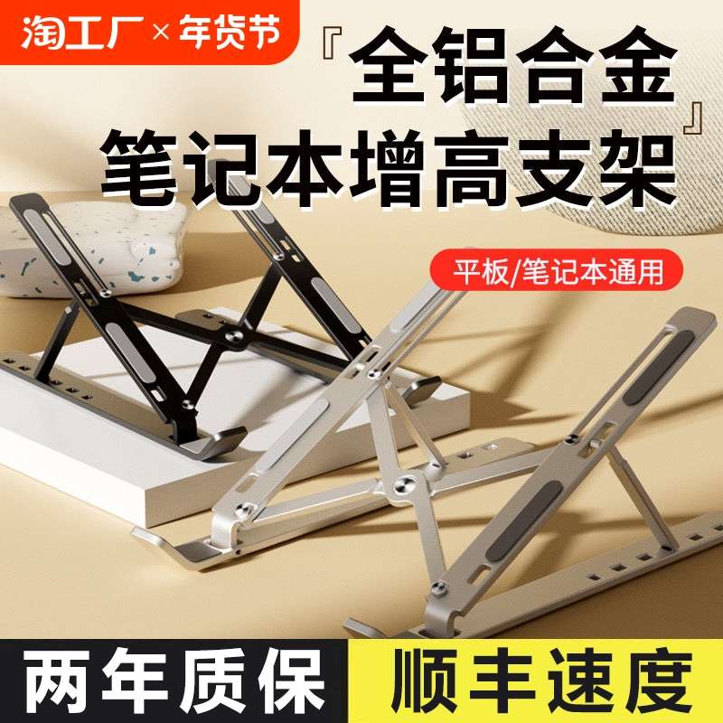 笔记本支架适用联想拯救者y9000p铝合金电脑散热支架游戏本y7000p