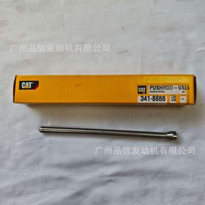 工程机械卡特彼勒341-8888气门顶杆3176C E345B E365B发动机推杆