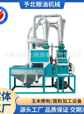 予北全自动小型粉碎机设备磨粉机小麦玉米粱机器磨面机工厂谷物