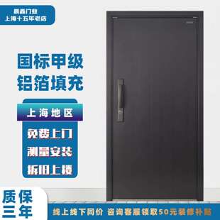 甲级防盗门家用入户门进户安全门不加高门楣暗铰炼三元乙丙密封条