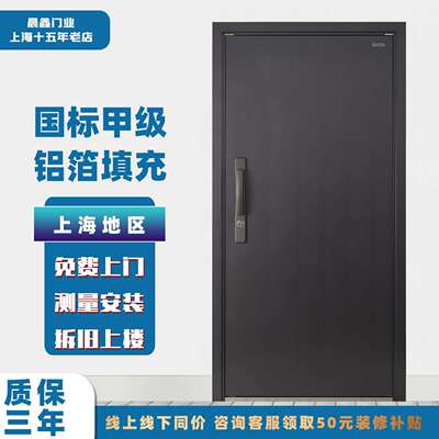 甲级防盗门家用入户门进户安全门不加高门楣暗铰炼三元乙丙密封条