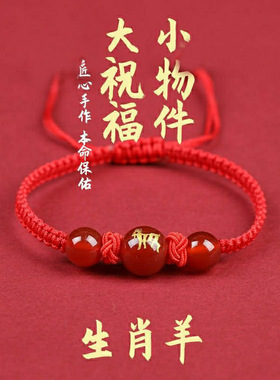 本命年红绳手链手链男女编织手链