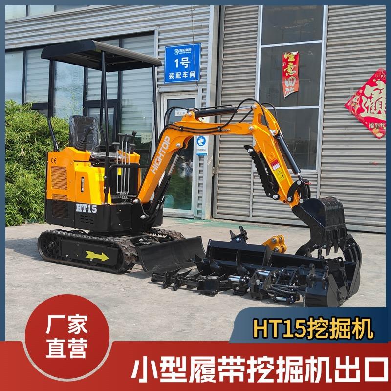 出口西班牙小型履带挖掘机 HT15家用小挖机 多功能破碎钻土挖掘机