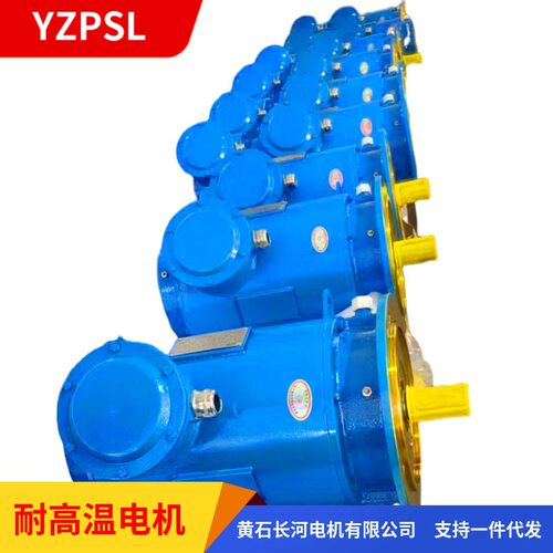 水冷耐温电机   可变频调速 型号：YZPSLEM160M-6/7.5KW