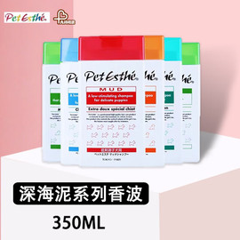 日本进口贝特爱思宠物沐浴露狗狗洗澡用品猫泰迪狗香波猫咪沐浴液