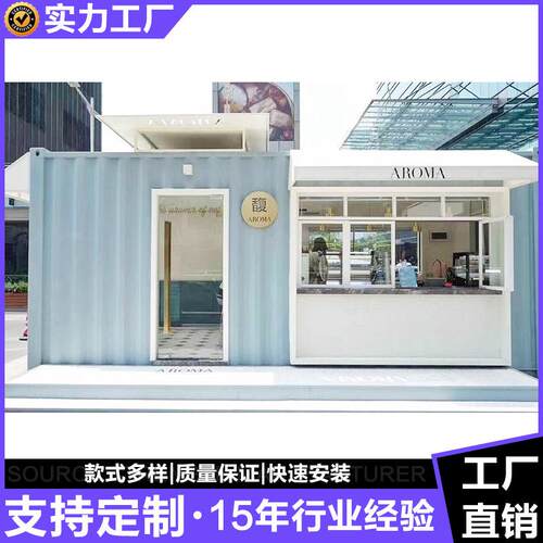 广东集装箱厂家新款集装箱集装箱店铺集装箱商店集装箱房餐厅