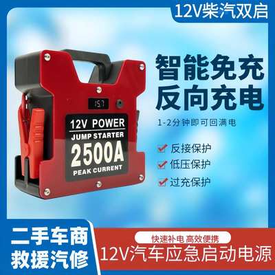 潘硕二代12V汽车应急启动电源搭电宝打火救援回流免充电反向充电