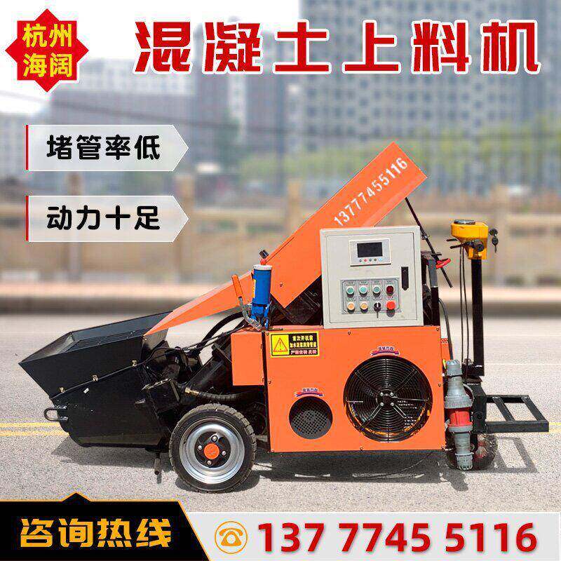 工地二次构造柱泵上料机小型混凝土输送泵浇筑机二次结构浇筑泵