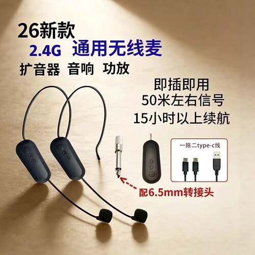 无线麦克风头戴式教学扩音器扩音器教师话筒舞台蓝牙音响演出耳麦