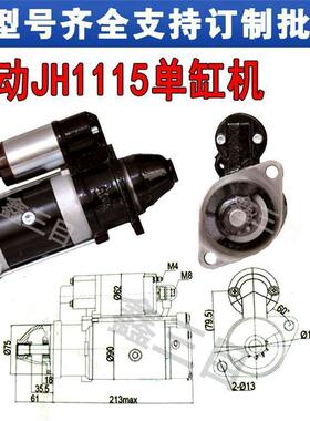 江动JH1115减速起动机QDJ139J大功率行星减速12V10齿启动机马达