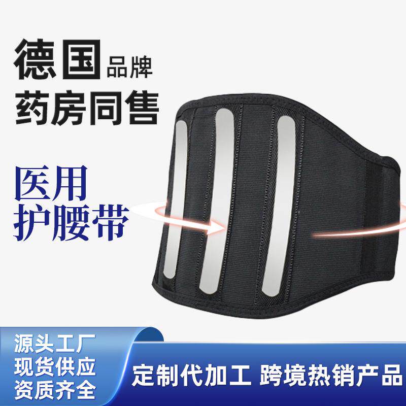 跨境热销护腰带运动护腰扭伤保暖护腰久坐久站支撑腰间盘保护腰托