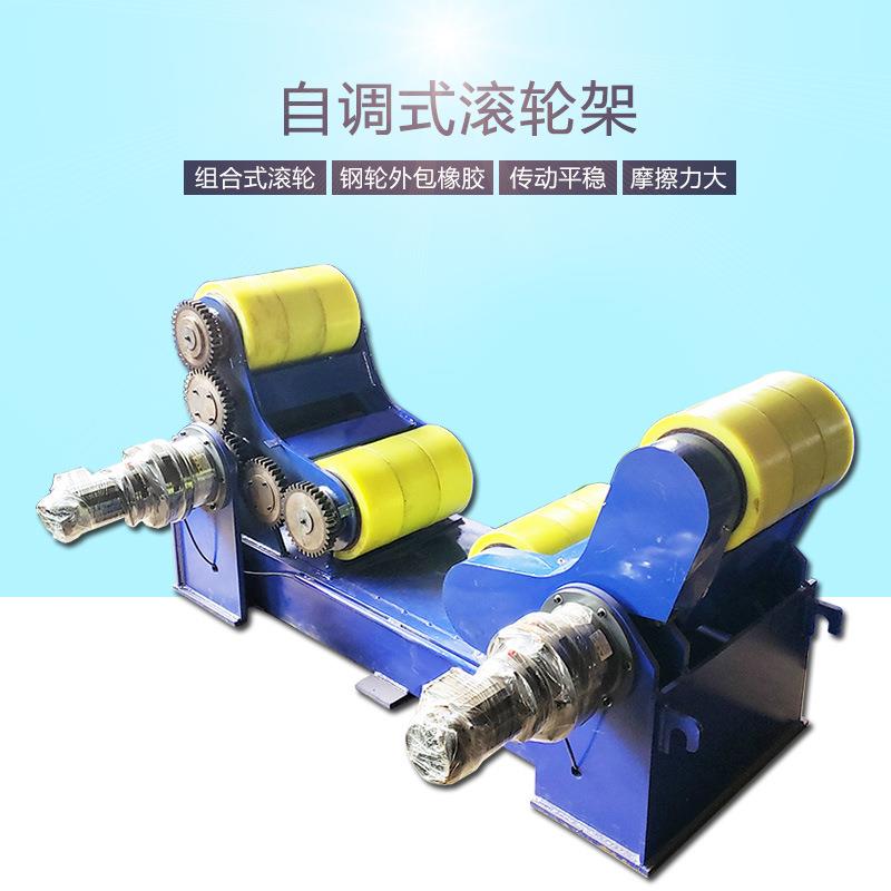 自调式滚轮架现货管子焊接小型滚轮架圆管焊接托轮架支架