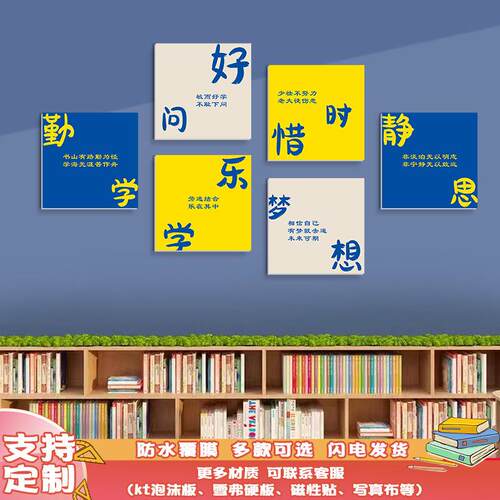 金榜题名初中考班级文化墙贴学校教室布置高中学生励志标语装饰画