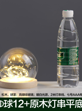 玻璃罩防尘罩永生圆球装饰摆件