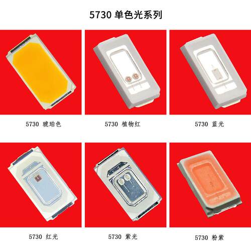 厂家直销5730植物红光生长660nm灯珠LED贴片0.5W功率植物蓝450nm