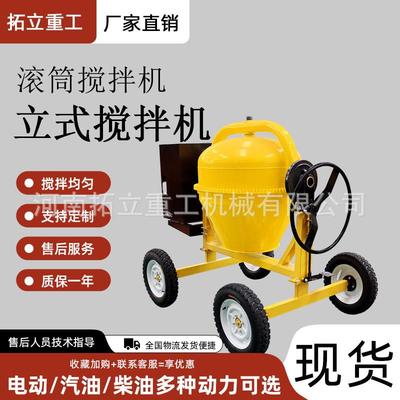 搅拌机混凝土小型家用220v水泥砂浆建筑工地用滚筒式混泥土搅拌罐