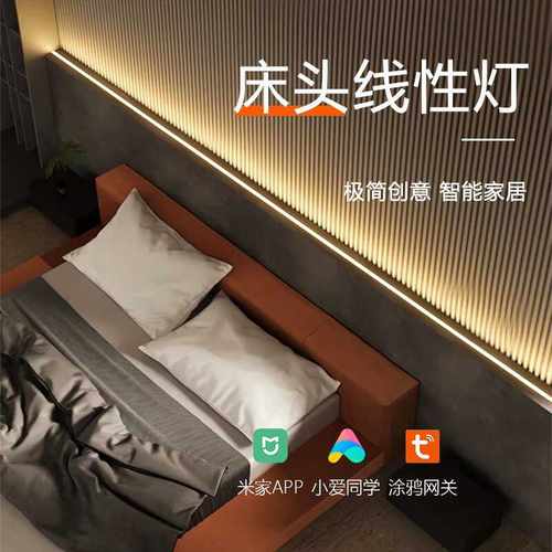 床头灯护眼嵌入式线形灯带cob灯条智能客厅电视背景墙卧室氛围灯