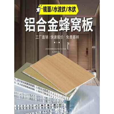 spc蜂窝铝板全铝墙板蜂窝板墙面装饰铝合金铝蜂窝板大板集成吊顶
