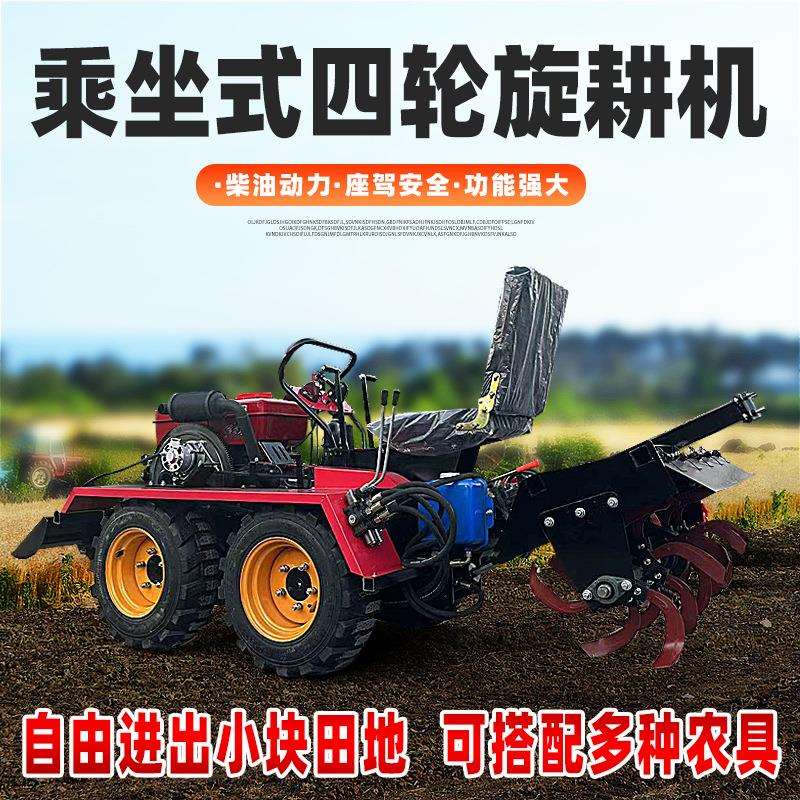 履带旋耕机四轮多功能大棚果园山地丘陵水田耕地开沟乘坐式微耕机