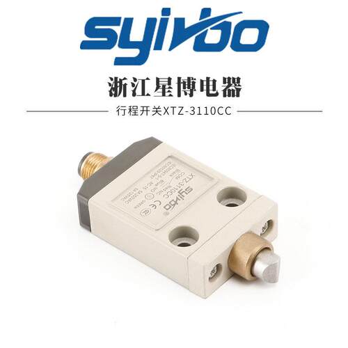 限动微动限位行程开关XTZ-3110CC自复位车床数控行程开关微型防水
