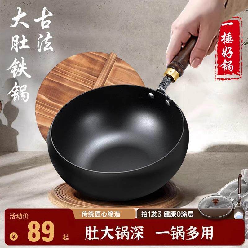 章丘铁锅古法大肚锅无涂层家用平底不粘小炒锅电磁炉炒菜锅小铁锅