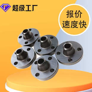 不锈钢法兰 耐高压化工耐腐蚀大口径人孔法兰毛坯碳钢 法兰