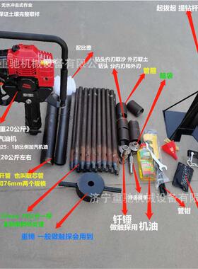 小型冲击式土壤取样钻机多功能原状取土设备单人轻便型土壤采集器