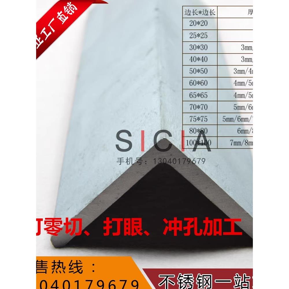304/201/316不锈钢角钢等边不等边三角铁L型钢零切打孔焊接加工激