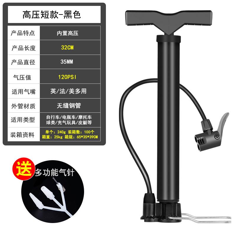 打气筒自行车电瓶车篮球充气设备